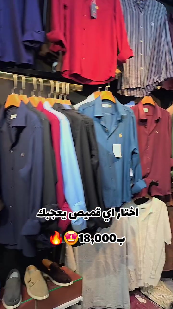 قميص • خصم • قضاء النصر