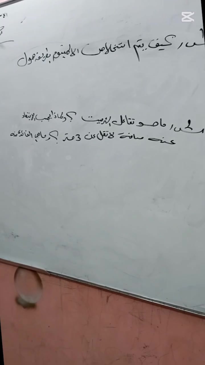*جانب من الاختبارات اليومية*  
*لمادة الكيمياء - للصف الثالث متوسط *  
*بإأشراف الاستاذ: وسام طه الشيباوي *  
*معهد الخوارزمي - نحو القمة*

لتحقيق  نتائج افضل انضمو معنا وسارعو بالتسجيل 
العنوان / (حي الضباط الثانية مقابل بريد التحدي )
للإستفسار الاتصال علئ الرقم.   ‏(‏‪***********‬‏/‏‪***********‬‏)
