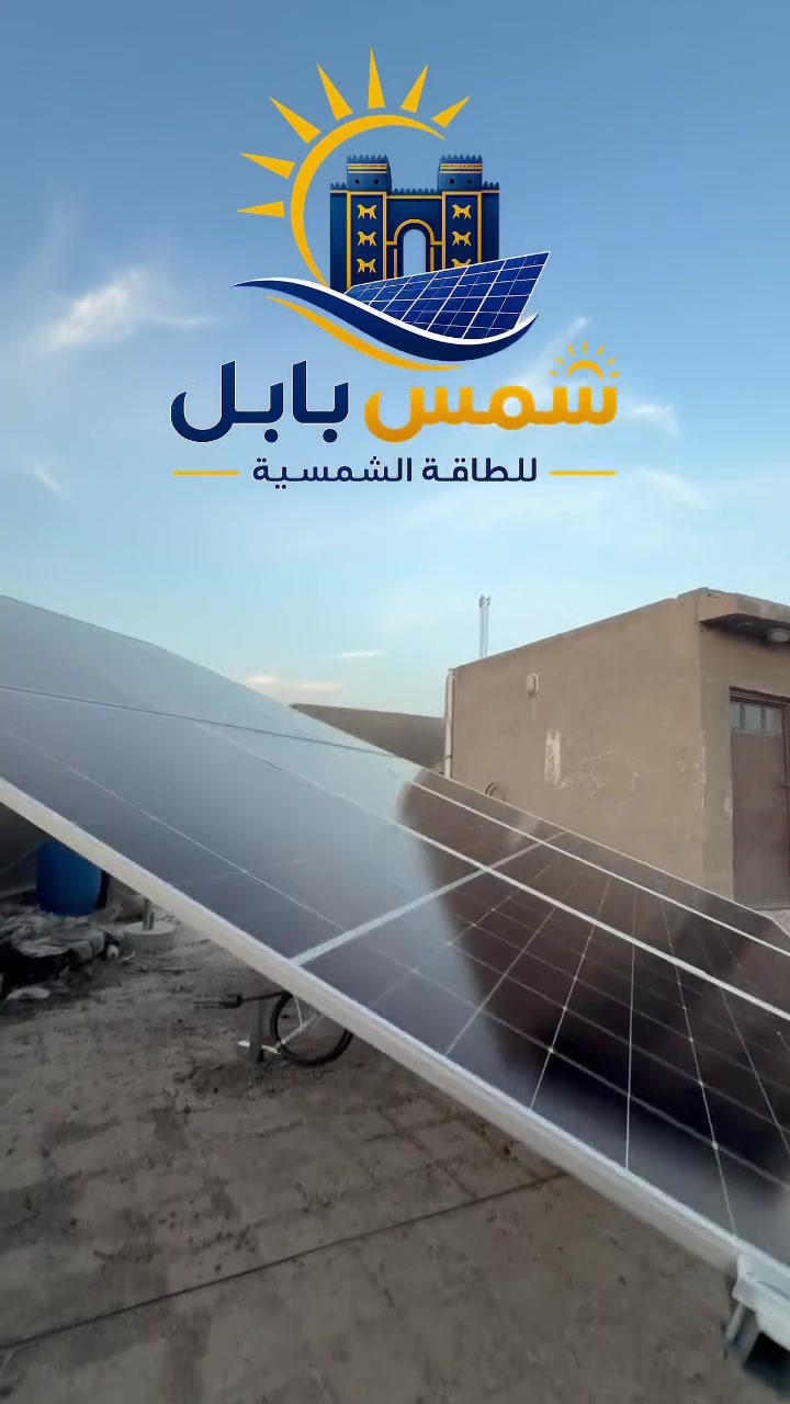 ☀️ تنفيذ منظومة متكاملة للطاقة الشمسية في مدينة القاسم المقدسة

تم بحمد الله تنفيذ منظومة طاقة شمسية متكاملة بقدرة 15 أمبير نهاري–ليلي، من قبل الكادر الهندسي في مكتب شمس بابل للطاقة الشمسية وحلول الطاقة.

⚡ حلول طاقة موثوقة واقتصادية
🔋 تجهيز وتنفيذ بإشراف هندسي متخصص

📍 العنوان: بابل – حي الحسين – مجاور مطعم أرض
📞 للاتصال والاستفسار: ***********

