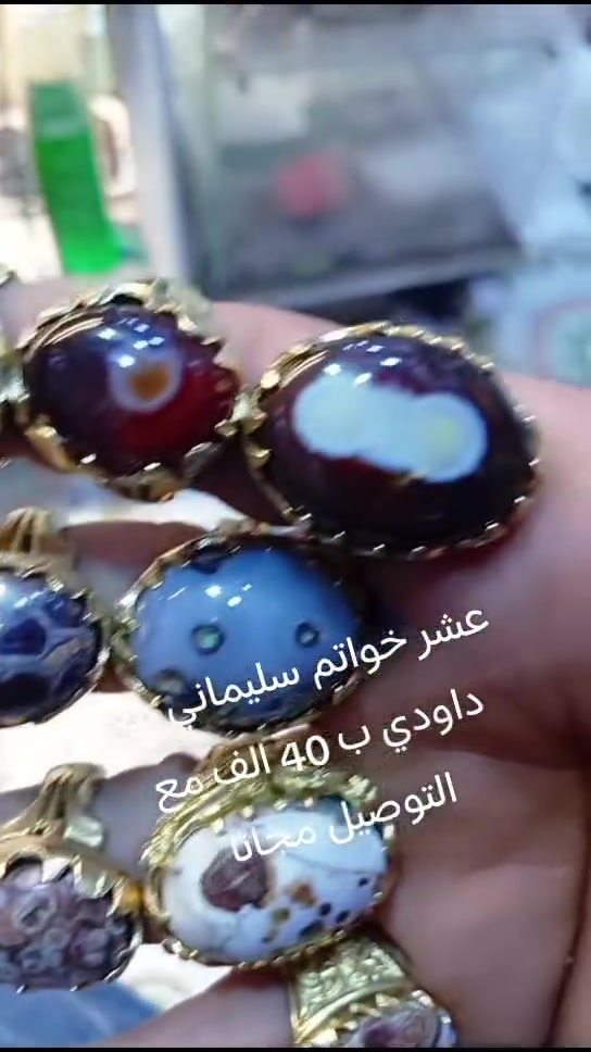 ارخص الخواتم والأحجار والمداليات اسعار مناسبه بصره القديمه سوق العقيل شارع أهل الجام قاهر الاسعار ابو حسين المحمداوي ***********
