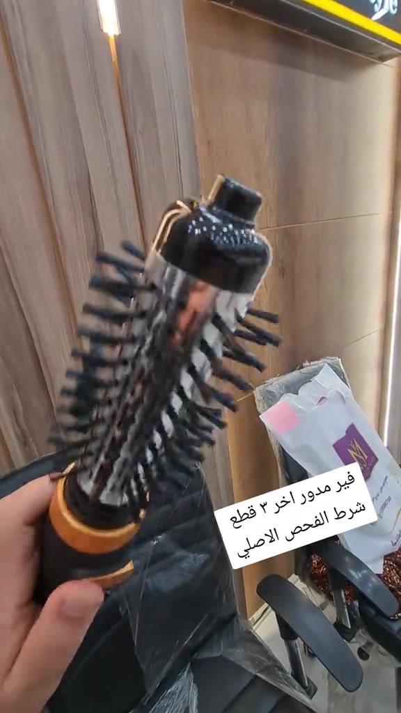 #كوزمتك_مريم_ستايل_الموصل  #مجمع_مريم_ستايل_فرع_الموصل🥰  #الموصل_دهوك_اربيل_بغداد_كركوك  #الشعب_الصيني_ماله_حل😂😂 

نص مكتوب في الصور:
- فير مدور اخر ٣ قطع
- شرط الفحص الاصلي