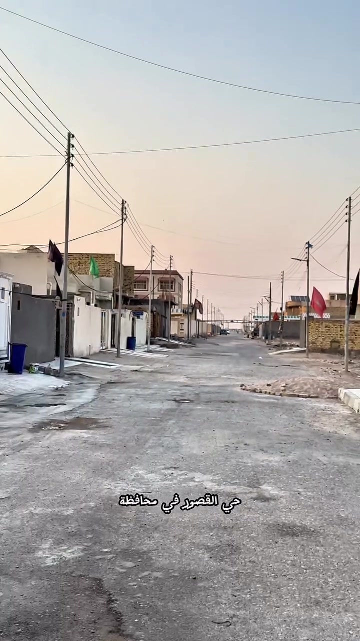 🔥🔥 قطع اراض والسعرجدا مقبول🔥🔥 
 مواقع مميزة في منطقة مخدومة بالكامل وقريب من المدرسة النموذجية 
الموقع: حي القصور على شارع 12 متر
المساحة: 200 متر تباع كاملة 
خدمات فوول المنطقة تتوفر بها كافة المحلات التجاري 
وتتوفر ايضا مساحة كبيرة دوانم تجاري وسكني وصناعي
من جامعة ميسان ولغاية سيطرة بغداد
 📍 مكتب معراج للعقار – ميسان
 يوفر لك أفضل العروض العقارية بأسعار تنافسية.!
✅ بيع – شراء
✅ استشارات عقارية مجانية
✅ خدمات موثوقة وسريعة. 
🏡 معنا، عقارك في أيدٍ أمينة.
 للأستفسار مراجعة مكتب معراج للعقار 
العنوان / ميسان - طريق بغداد قرب جامعة ميسان***********
#ميسان #ميسان_العماره #عقارات#استثمارات_عقارية #بيع_و_شراء_عقارات
