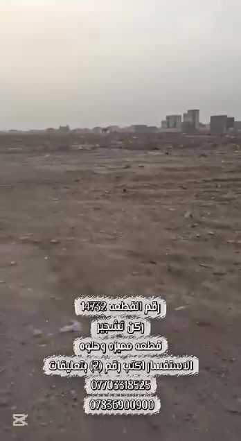 أرض • لا تفاصيل