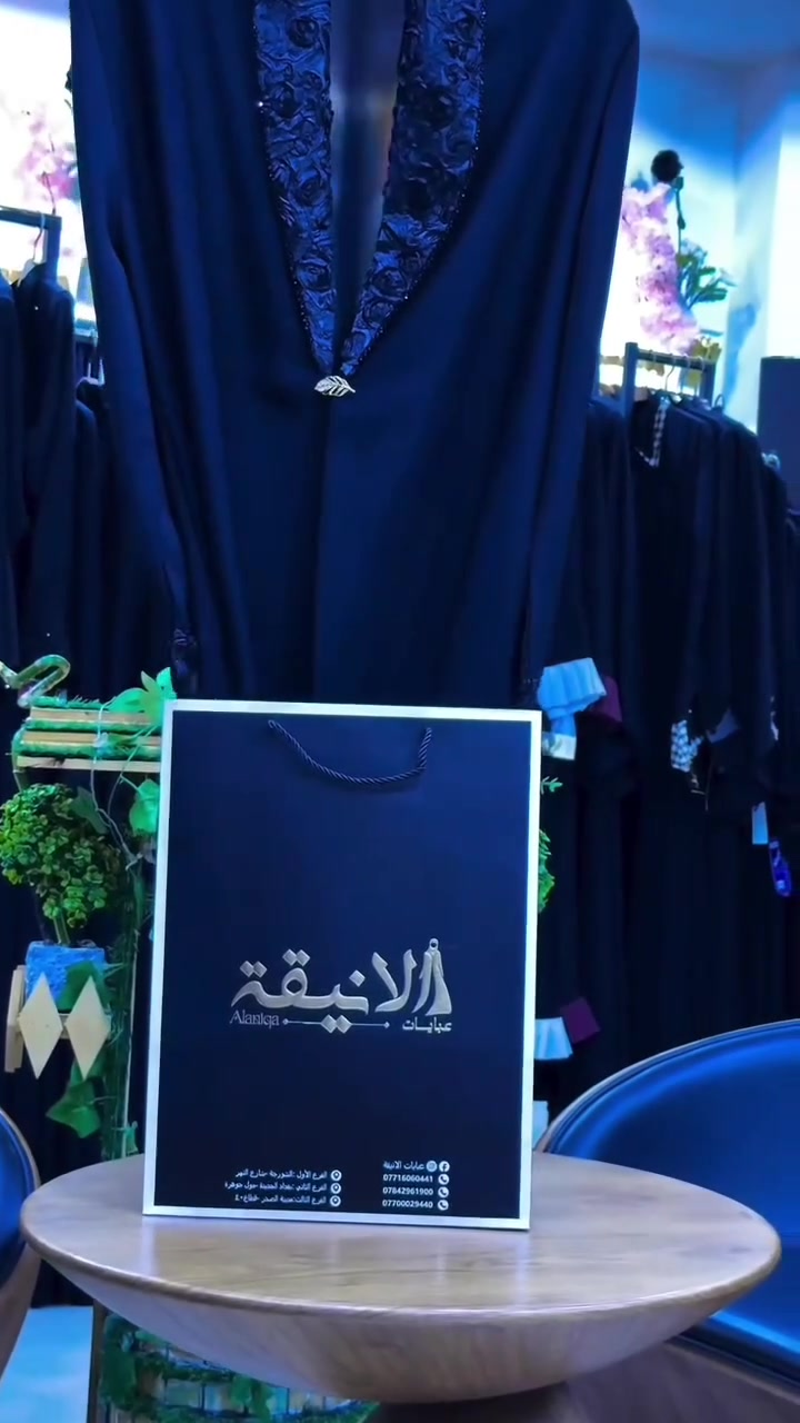 تألقي بعباءة تجمع بين الأصالة والرقي.. ✨
​لأنكِ تستحقين التميز في كل إطلالة، نقدم لكِ مجموعة العبايات الأنيقة التي صُممت بعناية لتناسب ذوقكِ الرفيع. خامات فاخرة، قصات عصرية، ولمسات تضفي عليكِ هيبة وجمالاً لا مثيل له.
​كوني ملكة في حضورك، واختاري القطعة التي تعكس شخصيتكِ الفريدة. 🖤
​تفاصيل الطلب والاستفسار:
​نحن بانتظاركِ لتجربة تسوق مريحة وراقية.
📱 للتواصل عبر الواتساب مباشرة: ***********
​هاشتاكات المقترحة:
​#عبايات_أنيقة #أزياء_نسائية #عبايات_خليجية #كشخة #اناقة_أنثى #عبايات_مودرن
