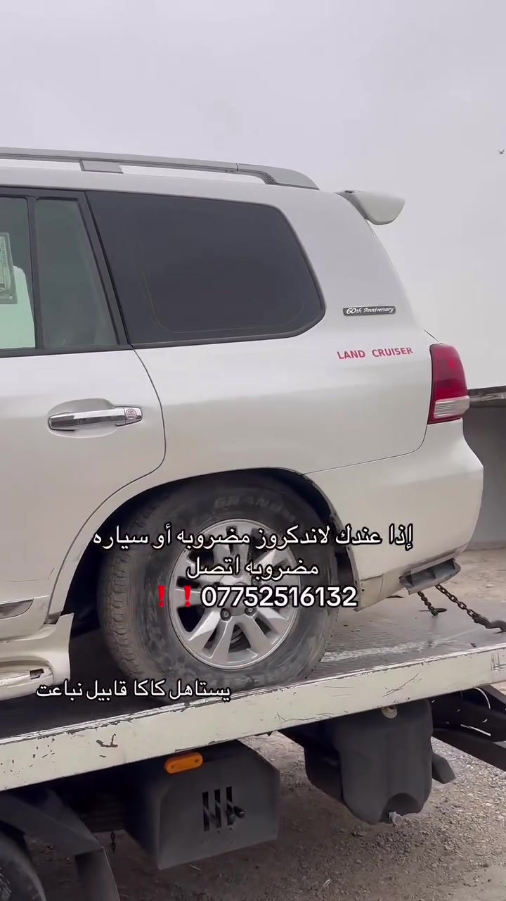 سياره مضروبه • بغداد • تجارة سيارات