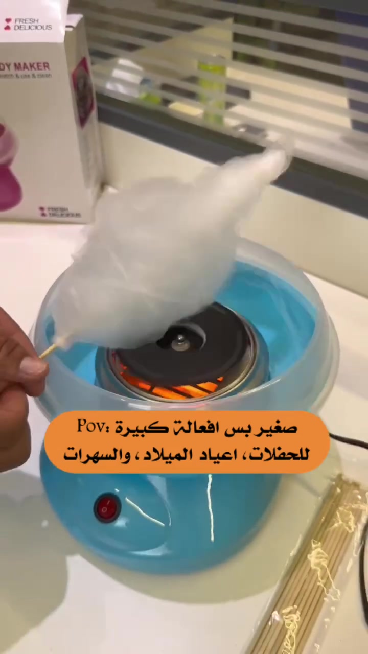 غزل البنات • ٤٨٠ واط • وردي