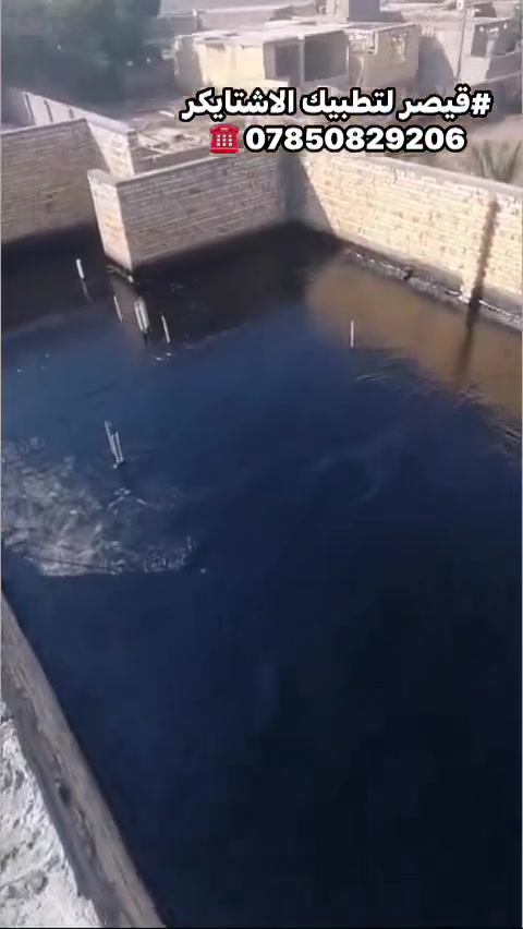 #قيصر لتطبيك الاشتايكر ***********☎️
يا الله مستعدون  في عملنا لتطبيك كافة الاسطح🏠

كرستة وعمل او بس عمل ع المتر من التنضيف_والفلانكوت والزفت _والبناء_ والمزيج _والماستك_ونايلون _ملاحضا👌🏻شتايكر السماوه شرط فحص العمل مهندس👷‍♂️..وضمان النوعيه✅ ما نستلم فلوس💵 لمن تقتنع بالشغل وتفحص ماي بأسعار مناسبه💯 مكاني الناصرية الاستفسار أكثر ماراسله الصفحة او الاتصال على الرقم التالية📲

                ☎️***********☎️
