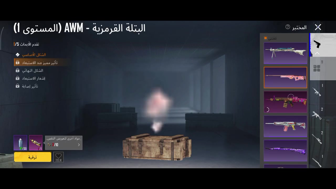 السلام عليكم ادمن وافق كلش مستعجل اي ولله (لو تلحك لو ماتلحك)(موقعي كربلاء طوريج جسر الهنديه رقمي*********** متوفر وتساب)(كذالك ربطه فقط ايميل وضمان استرداد «سعر75»كسرررر يولد حساب عباره عن نوادر وكلشي مناقصه فقط امفور وخلص وكلشي واضح بالفيدوهات الشراي يتفضل وتساب وكلشي واضح لحد يجي ويسئلني وجه بوجه تحياتي

نص مكتوب في الصور:
- الإعدادات الحساب معلوملومات الحساب المسح للاعتماد سجل الفعالية مرتبط إعدادات البلد / المنطقة البلد / المنطقة حالياً: العراق تغيير تحديد الخادم 360 ms أوروبا 6 ي 23 س تم ربط البريد الإلكتروني : mf******@gmail.com تغيير الربط برقم هاتف محمول ارتباط إعدادات أمن الحساب يمكنك إدارة الأجهزة الموثوقة وإزالة الحسابات المرتبطة والتحقق من نشاط أمان الحساب والمزيد عبر إعدادات أمان الحساب. انطلاق الحساب عناصر التحكم الرسومات الجرافيكية مفاتيح التحكم الحساسية الالتقاط نقطة التصويب والمؤثرات الصوت ورد فعل اللمس الإشعارات الخصوصية والاجتماعية خدمة العملاء اتفاقية المستخدم سياسة الخصوصية حذف الحساب الحالي تسجيل الخروج
- REO 73 المنزل مجموعة 46 0/1 + 0 0 تطابق حسب اللغة Brainrot Challenge 4 منظور الشخص الثالث إرانغل | كلاسيكي - مصنف انطلاق نقاط مضمونة في المباراة الأولى 12:39 2026.09.17 4.6.0.21569 (بالتوقيت العالمي (0+) متوازنة أوروبا +10 0.2729 UC PRIME العائد Druvaer 9 SALE الفعاليات البراين روت 1 يلتمس ت NEW S32 الموسم الطابع ورشة العمل البطاقات المخزون العشيرة الإعدادات
- REO 73 المنزل 46 مجموعة 0/1 Brainrot Challenge 14 منظور الشخص الثالث ايرانغل | كلاسيكي - مصنف انطلاق نقاط مضمونة في المباراة الأولى ! متوازنة أوروبا 12:46 2026.09.17 4.6.0.21569 9 PRIME 2.729 UC 0+ العائد 9> S32 الموسم البراين روت الفعاليات الاعدادات العشيرة الطابع ورشة العمل البطاقات المخزون 9 شخص. | تجنيد تكوين فريق
- الثعلوبة الجامحة - DP-28 (المستوى 1)
- تقدم الأبحاث 3/3
- الشكل الأساسي
- شكل متقدم
- إشعار الاستبعاد
- المختبر
- مقتنى
- 3/5
- ترقية
- 677.4K
- الثعلوبة الجامحة - DP-28 (المستوى 1) تقدم الأبحاث 3/1 الشكل الأساسي شكل متقدم إشعار الاستبعاد المختبر مقتنى ترقية 677,4K
