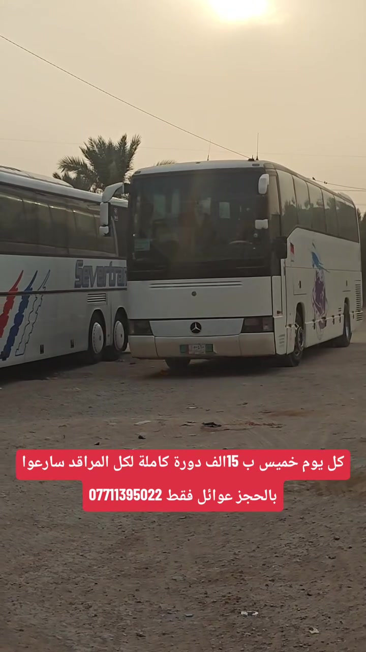 خدمات سياحية • سفر • بدون تفاصيل