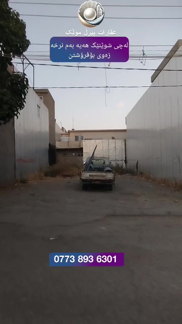 أرض • ماكو وصف • اتصال للتفاصيل