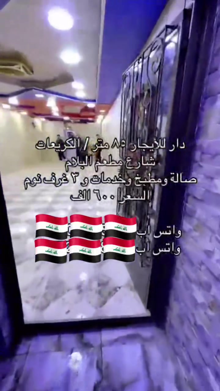 الكريعات • ٨٥م • ٣غرف