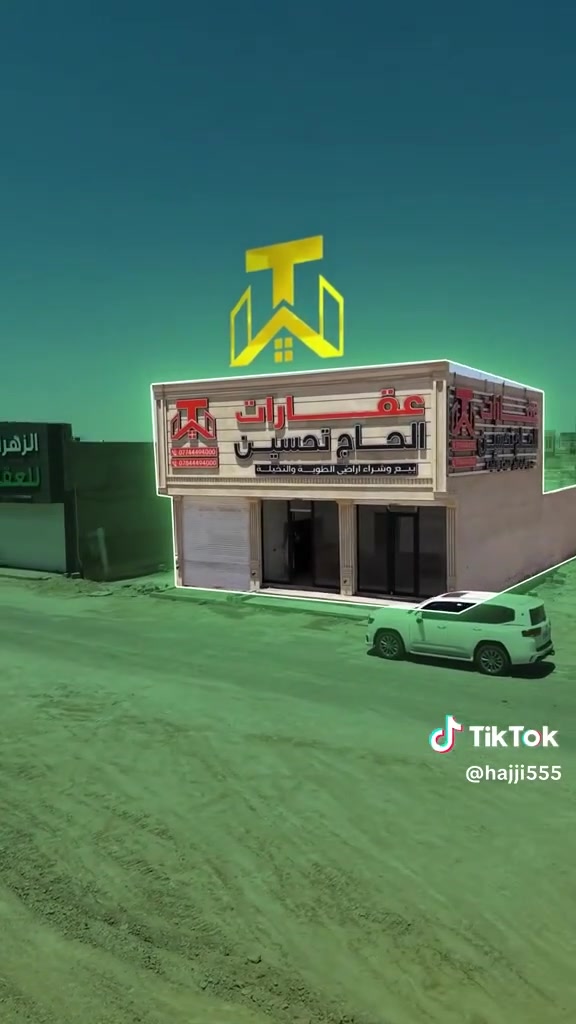 أراضي الطوبة • أراضي النخيلة • قرب مطار البصرة