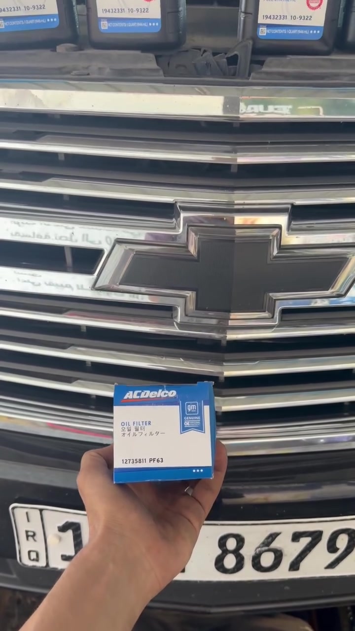 ⚙️زيت اي سي ديلكو AC DELCO⚙️
✅متوفر واحد لتر 
✅القياسات 
✅0w20 
✅5w30
يتوفر لدينا:زيوت-بلكات-فلاتر-فيت بم
📍العنوان:بغداد -الحسينيه-شارع العام -قرب علوة السمك
 لدينا توصيل لجميع محافظات العراق 🛻🛻
للاستفسار مراسلتنا على الصفحة او على الواتس اب💬💬
☎️***********

