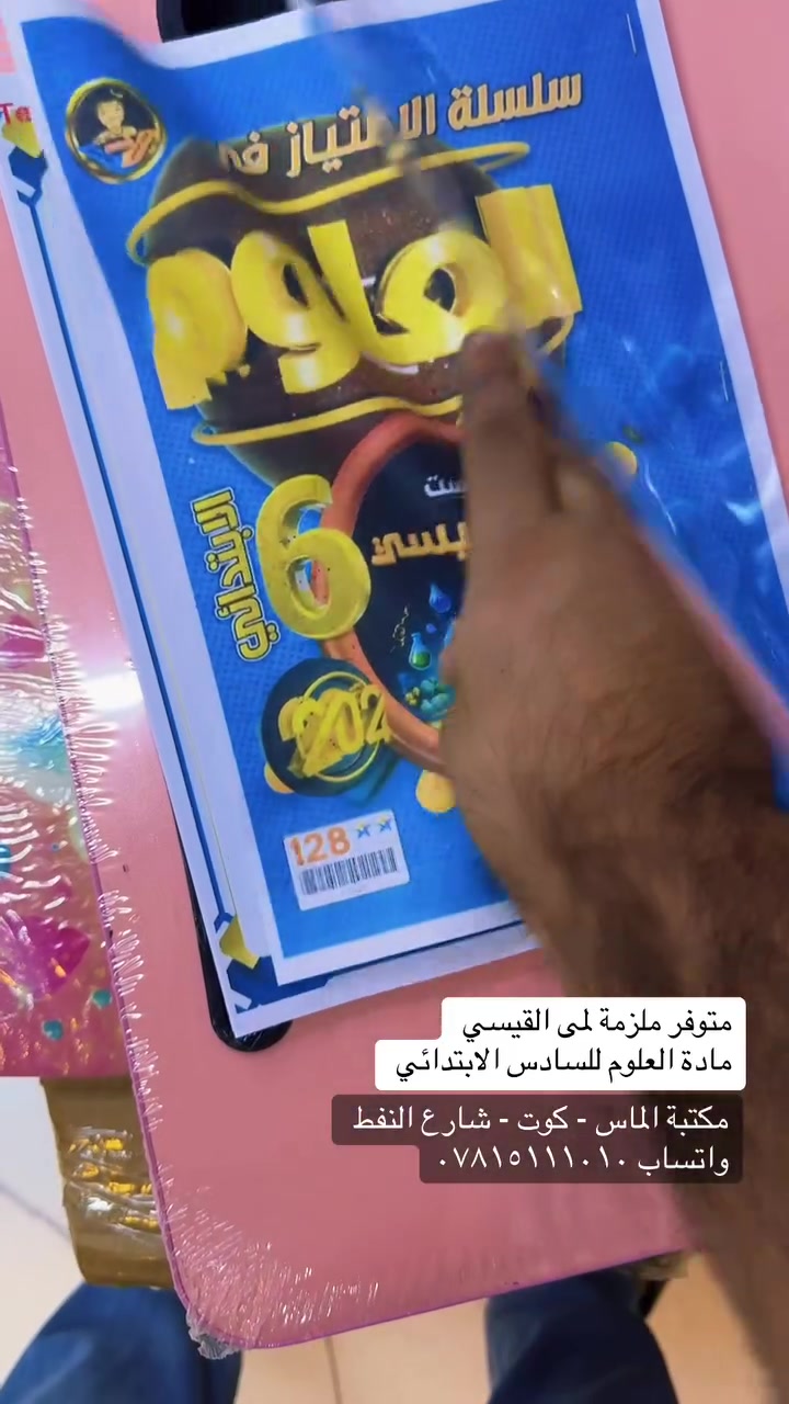 خدمة تعليمية • مكتبة الماس • كوت