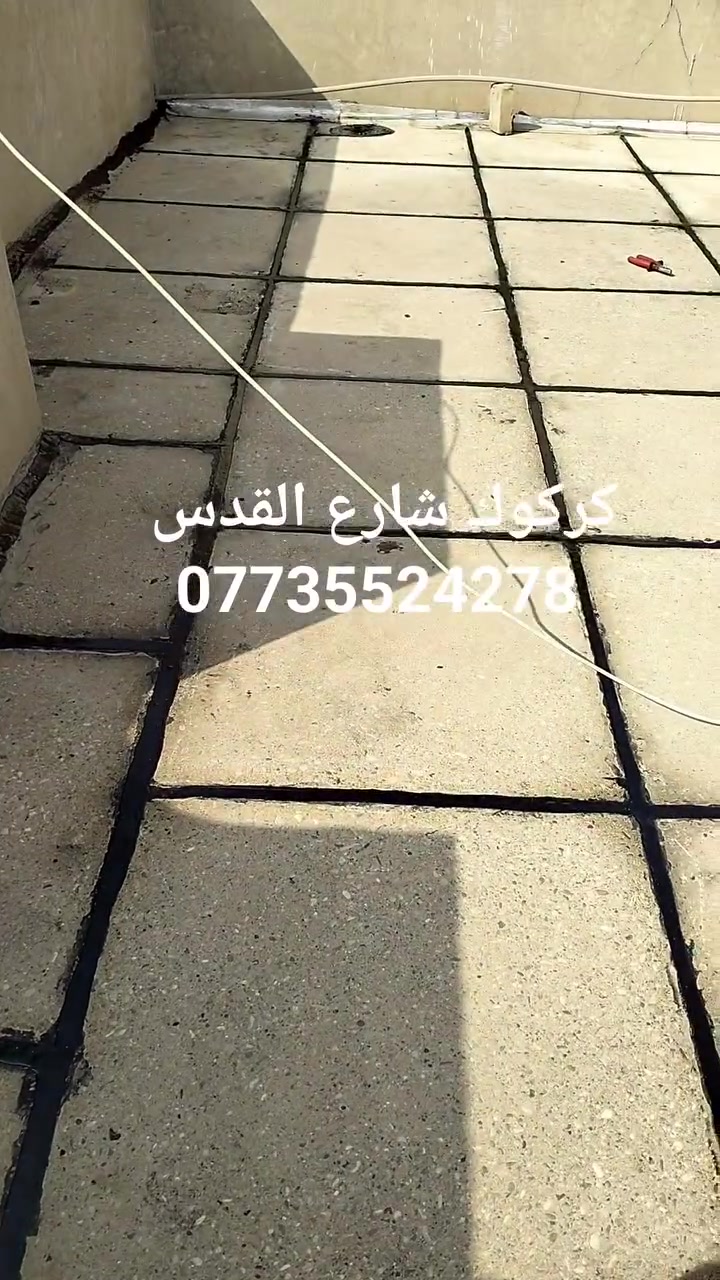 ماستك • فلانكوت • كركوك شارع القدس