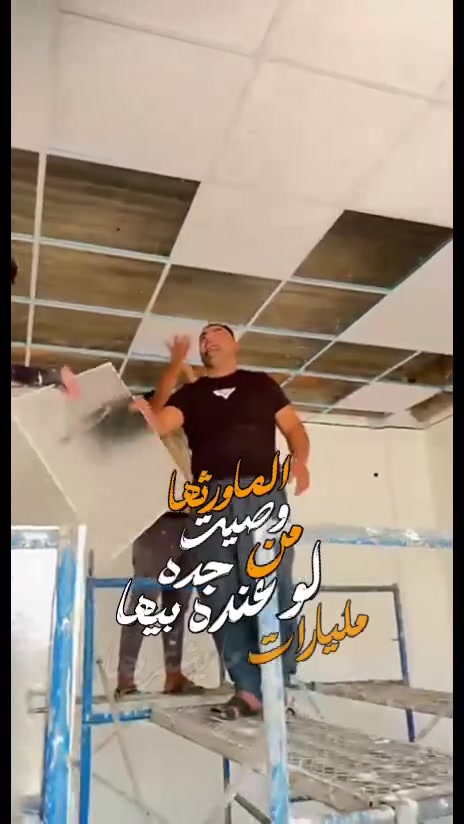 السلام عليكم 
كادر ال كيلاني للديكور  لعمل جميع انواع الديكورات الحديثه بكافه انواعه

ديكورات خارجيه وداخليه 
جبس بورد مغربي 
بوردكس داخلي وخارجي
سقوف ثانويه 
ديكورات بلاستك مغربي 
كابون واجهيات 
فووم واجهيات
وال صباغ الحديثه
باسعار مناسبه 
باداره ابو سعد الكيلاني للديكور 
للاستفسار:***********   //واتساب 
للاستفسار:‏‪***********‬‏
