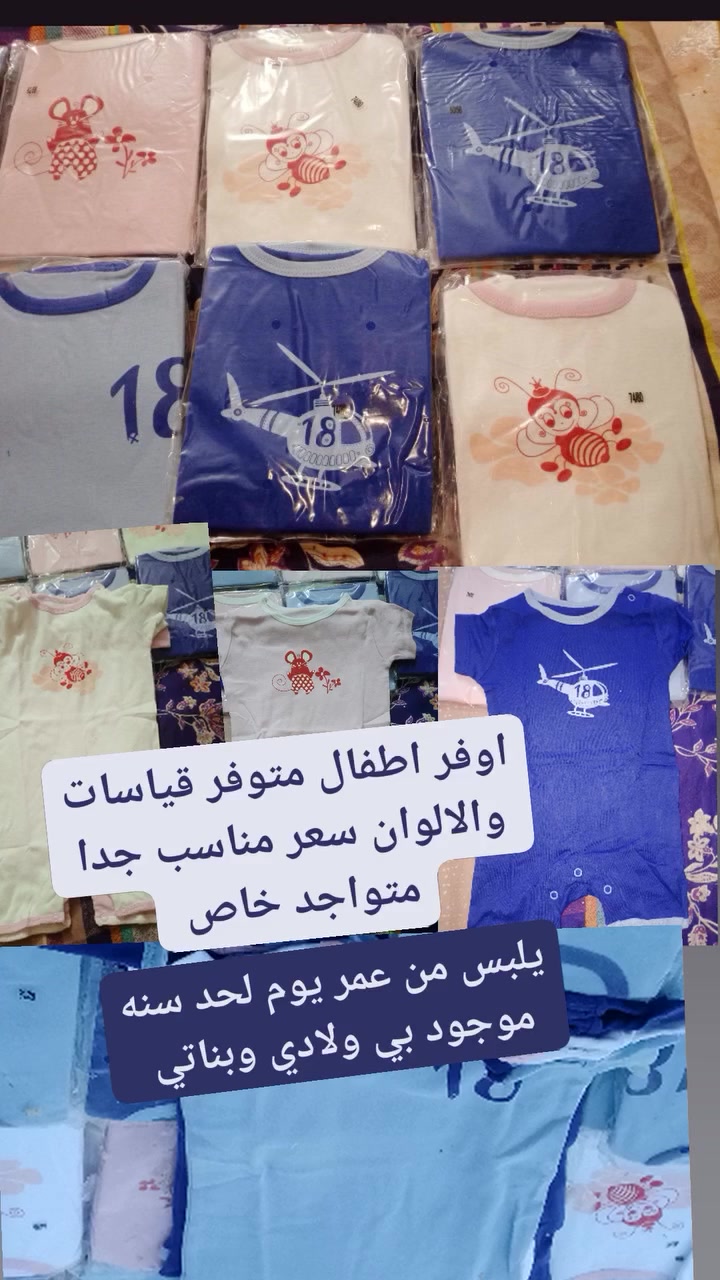 أوفر أطفال • من يوم لسنة • ولادي وبناتي