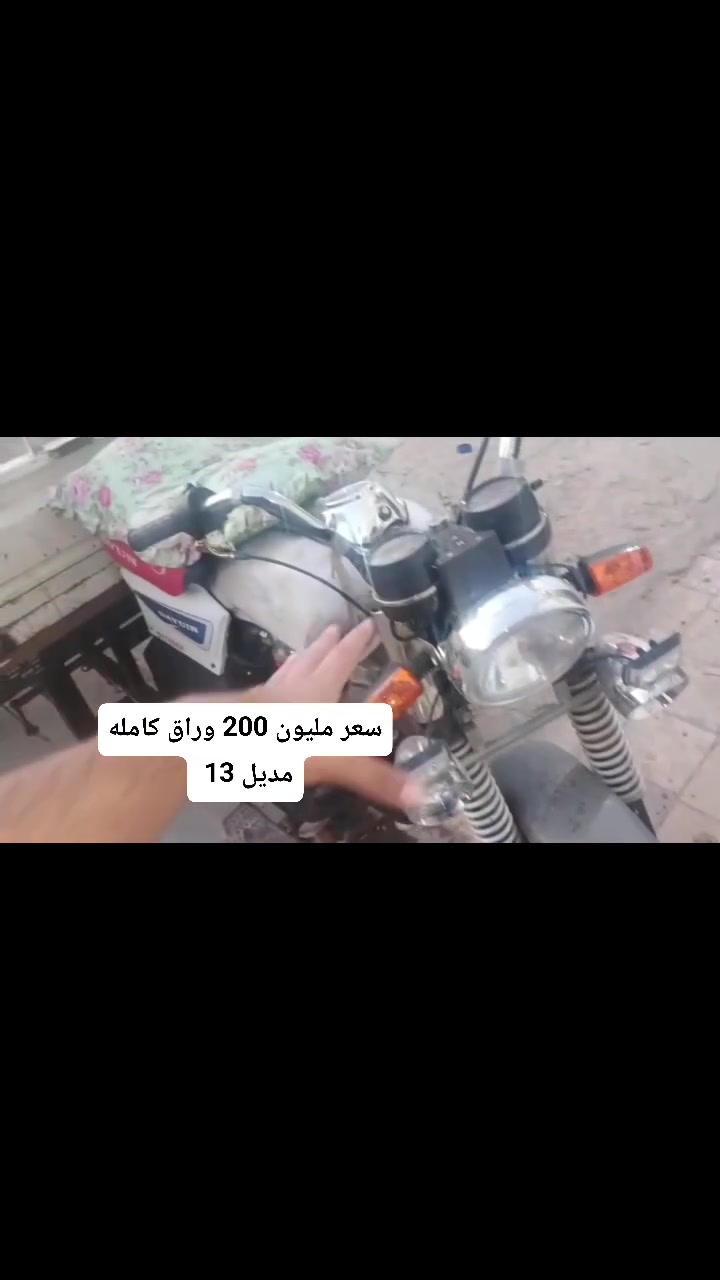 هاي ستوته مديل،13 البيع وراق كامله نقص بس ورقه وحده 
سعر مليون 200 
***********
