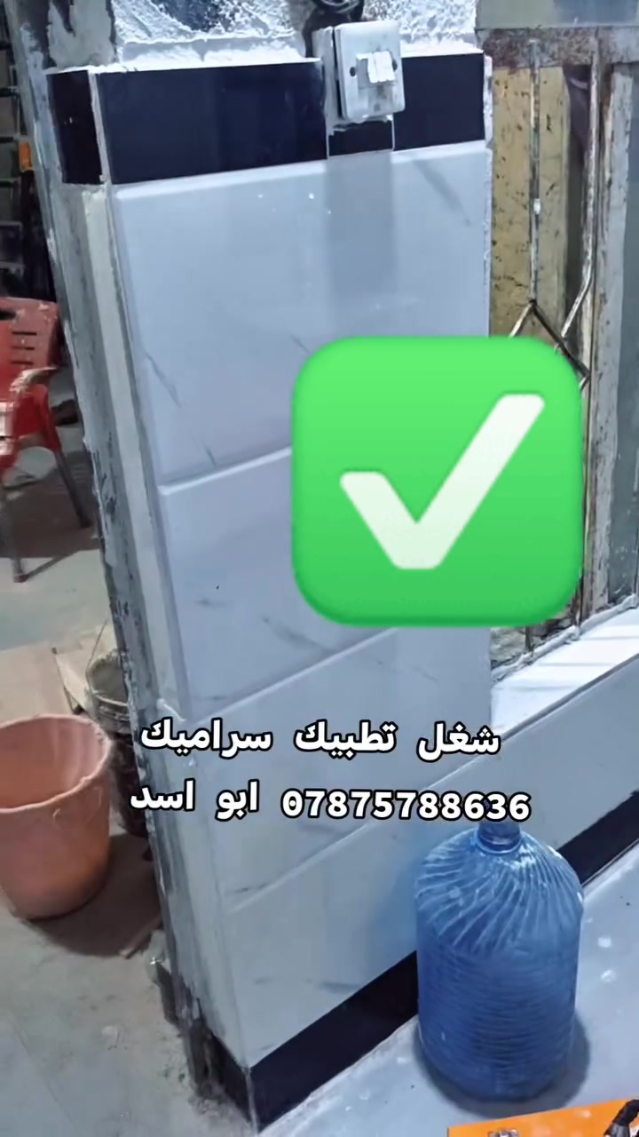 تركيب سراميك • ابو اسد