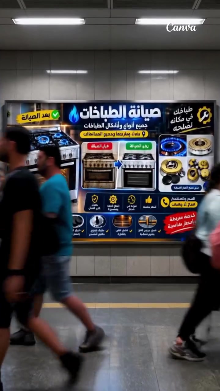 🔥 صيانة جميع أنواع الطباخات 🔥

🛠️ طباخك في مكانه؟ نوصلك ونصلحه في مكانه!

✅ صيانة وإصلاح كافة أنواع الطباخات
✅ إزالة الدهون والأوساخ وتنظيف شامل
✅ إعادة الطباخ ليبدو كالجديد
✅ توفير وتركيب قطع الغيار

📍 بغداد وأطرافها وجميع المحافظات

📞 للتواصل والحجز:
واتساب أو اتصال
***********
