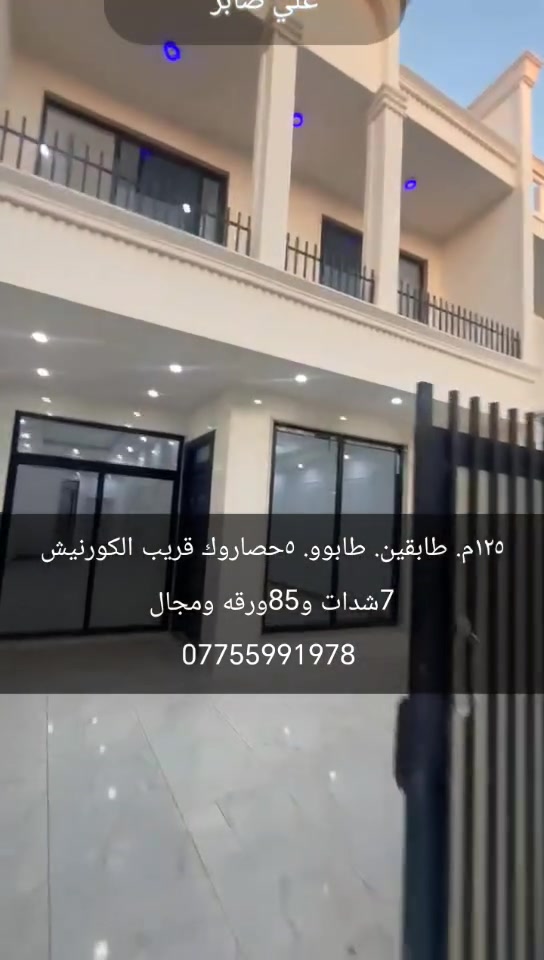 عرض بيت زيرو للبيع
التفاصيل بالفديو. والسعر مناسب
***********
***********
