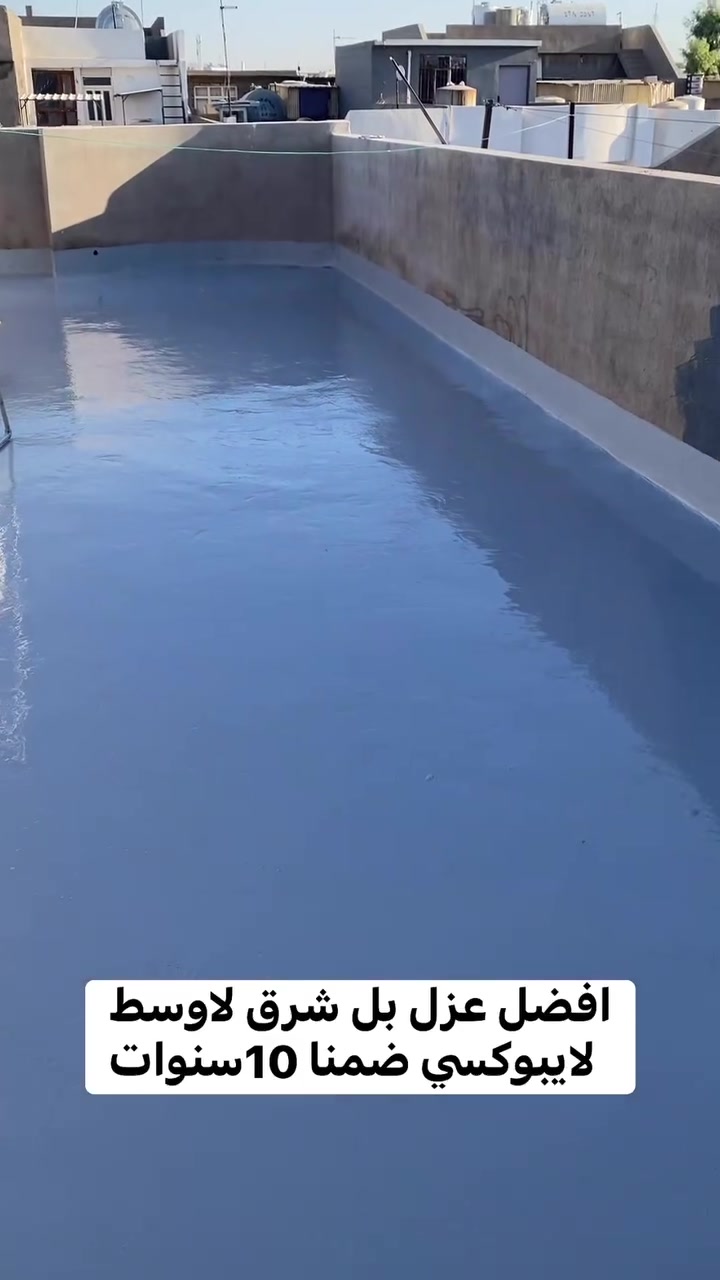 عزل منازل • عزل جملونات • عزل مسابح