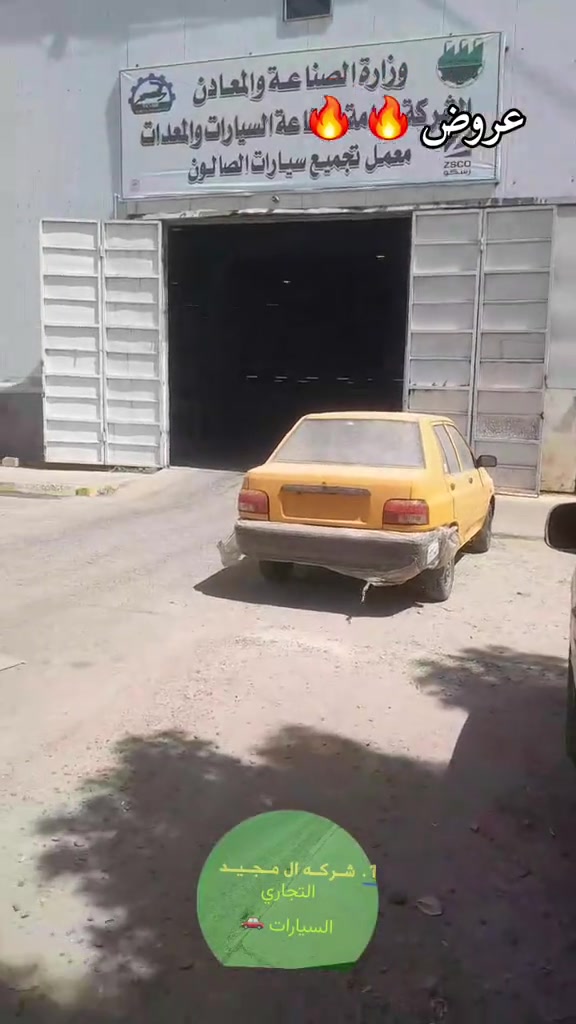 عروض • شركة المجيد • جسر ديالى