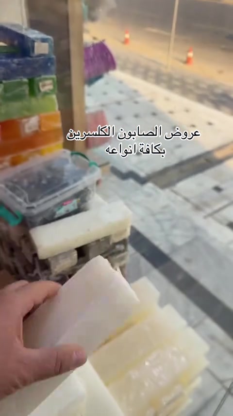 🔥✨ عروض قوية على أنواع الكلسرين متوفرة الآن! ✨🔥 إذا تبحثون عن كلسرين بجودة ممتازة وأسعار مناسبة 💛 هسه متوفر عدنا عروض مميزة على أنواع الكلسرين وبكميات مختلفة، حتى تناسب أصحاب المشاريع وصناعة الصابون والمنتجات التجميلية 🧼🌿 🍎 مكتب تفاحة يوفرلكم المواد الأولية اللي تحتاجوها لمشاريعكم، وبعروض مميزة لفترة محدودة! 📞 للاستفسار والطلب: *********** 📦 متوفر والتجهيز مستمر 🚚 توصيل لجميع محافظات العراق 🇮🇶 #مكتب_تفاحة #كلسرين #عروض_الكلسرين #صناعة_الصابون #مواد_اولية
