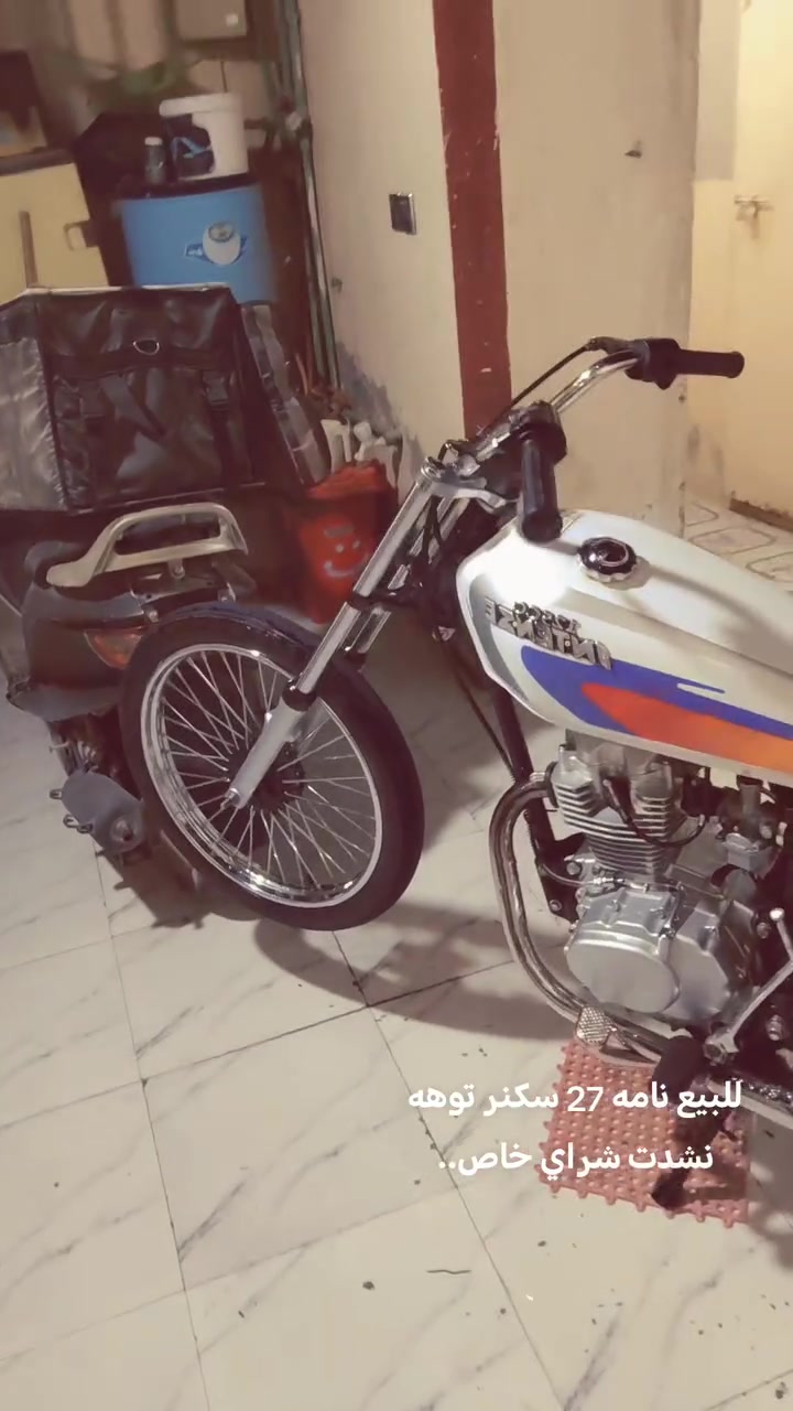 نامه ٢٧ • سكنر • تعميره جديده