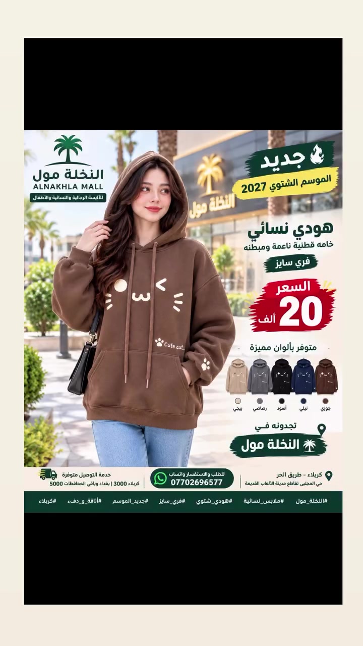 هودي نسائي • فري سايز • مبطّن