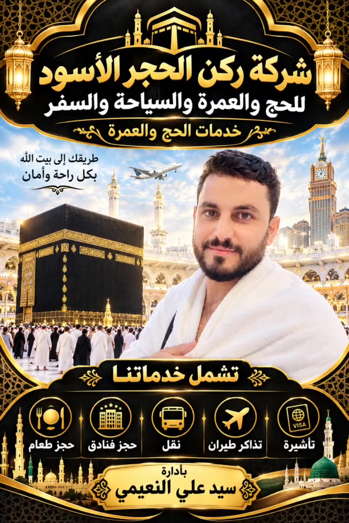 سارع الحجز • نفس الأسعار • نفس الخدمات