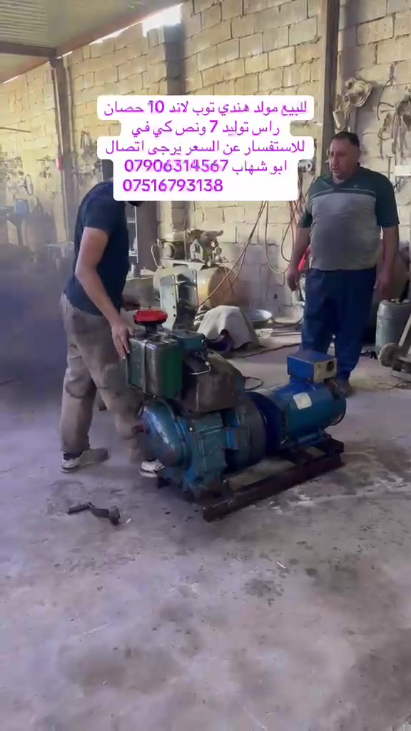 مولد هندي توب لاند للبيع راس توليد 7ونص الاستفسار الاتصال بالأرقام 
***********
***********

