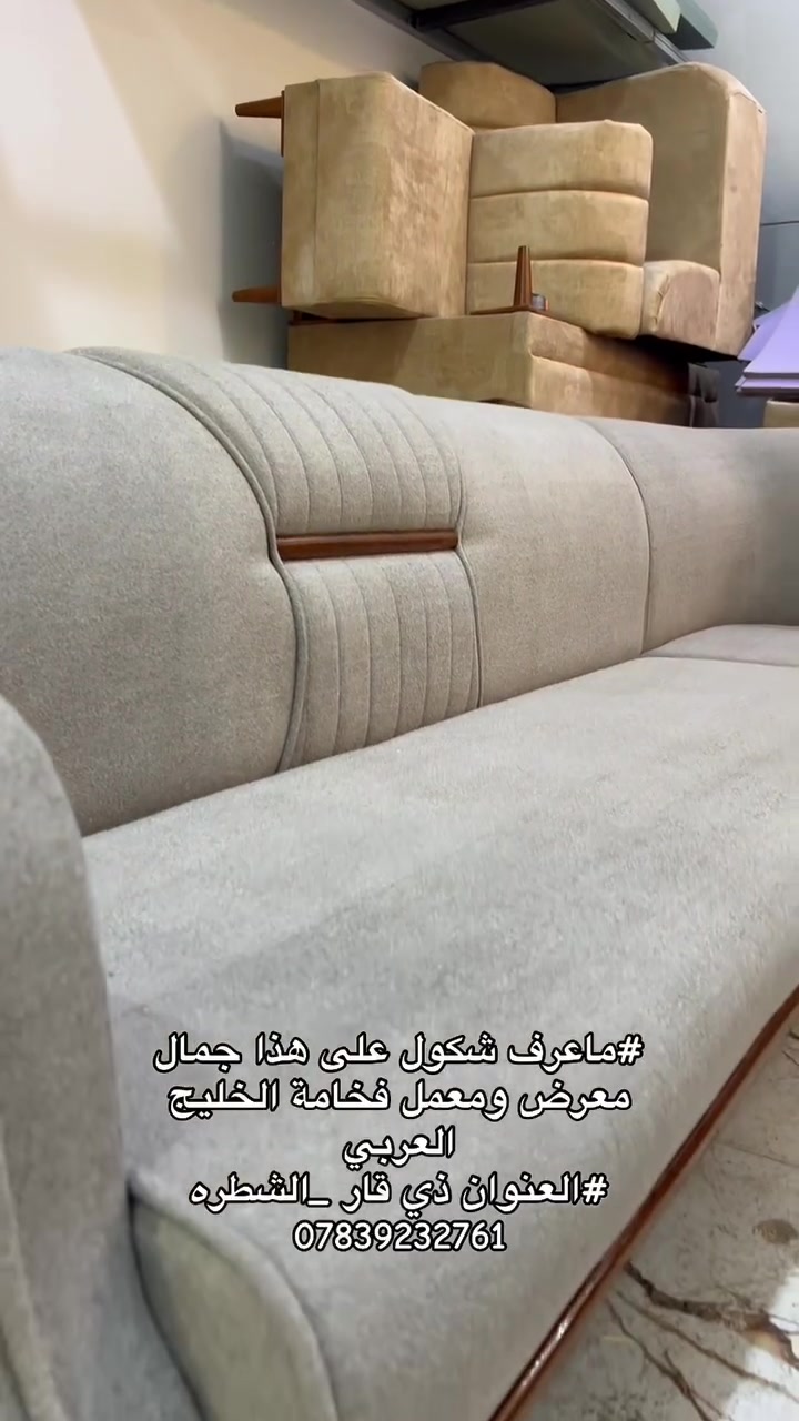 ديوان تركي • قماش كتان • ضمان ٥ سنوات