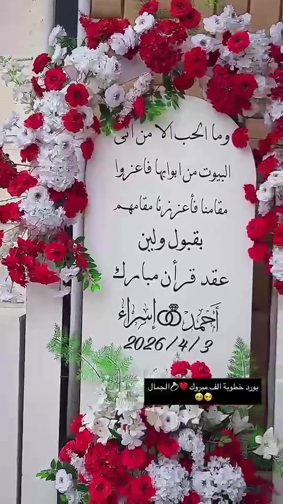 بوردات ترحيب • عيد ميلاد • ايجار