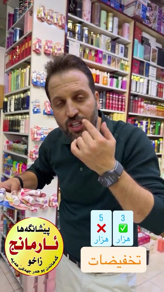 زاخو • تخفيضات • معرض آرمانج