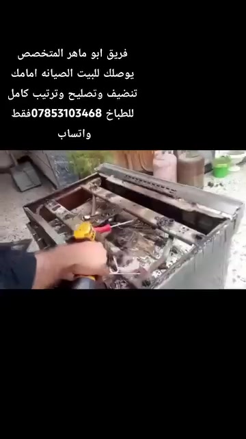 صيانة • واتساب فقط