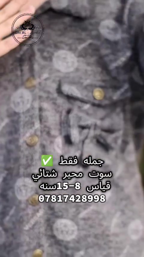 ملابس أطفال • لا تفاصيل
