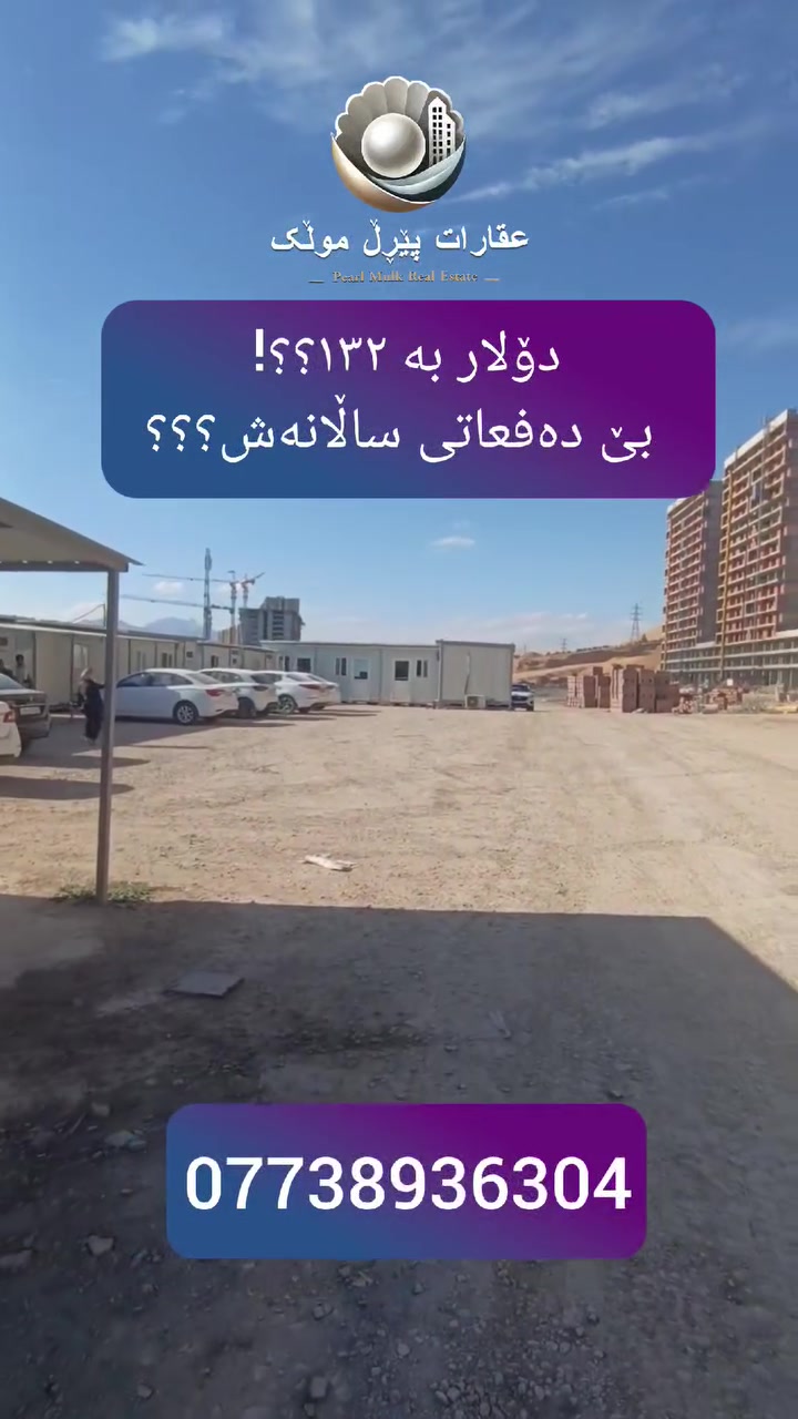ڕۆڤار سیتی • ١٠ سيارات ٢٠٢٦ • پێڕڵ موڵک