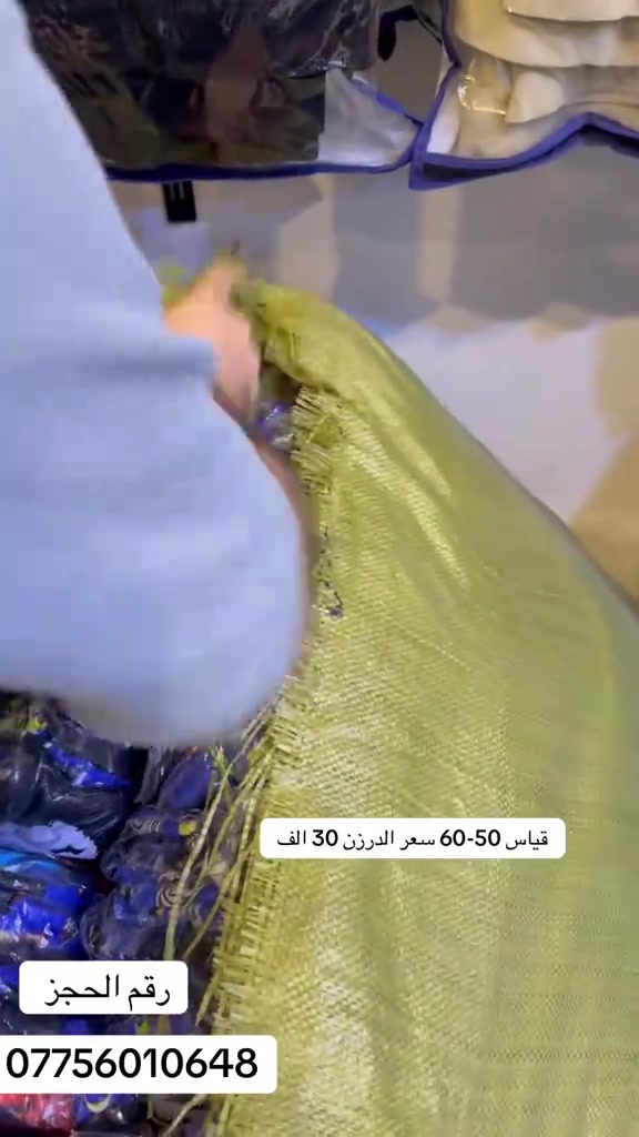 ملابس أطفال • قياس ٥٠-٦٠ • بغداد