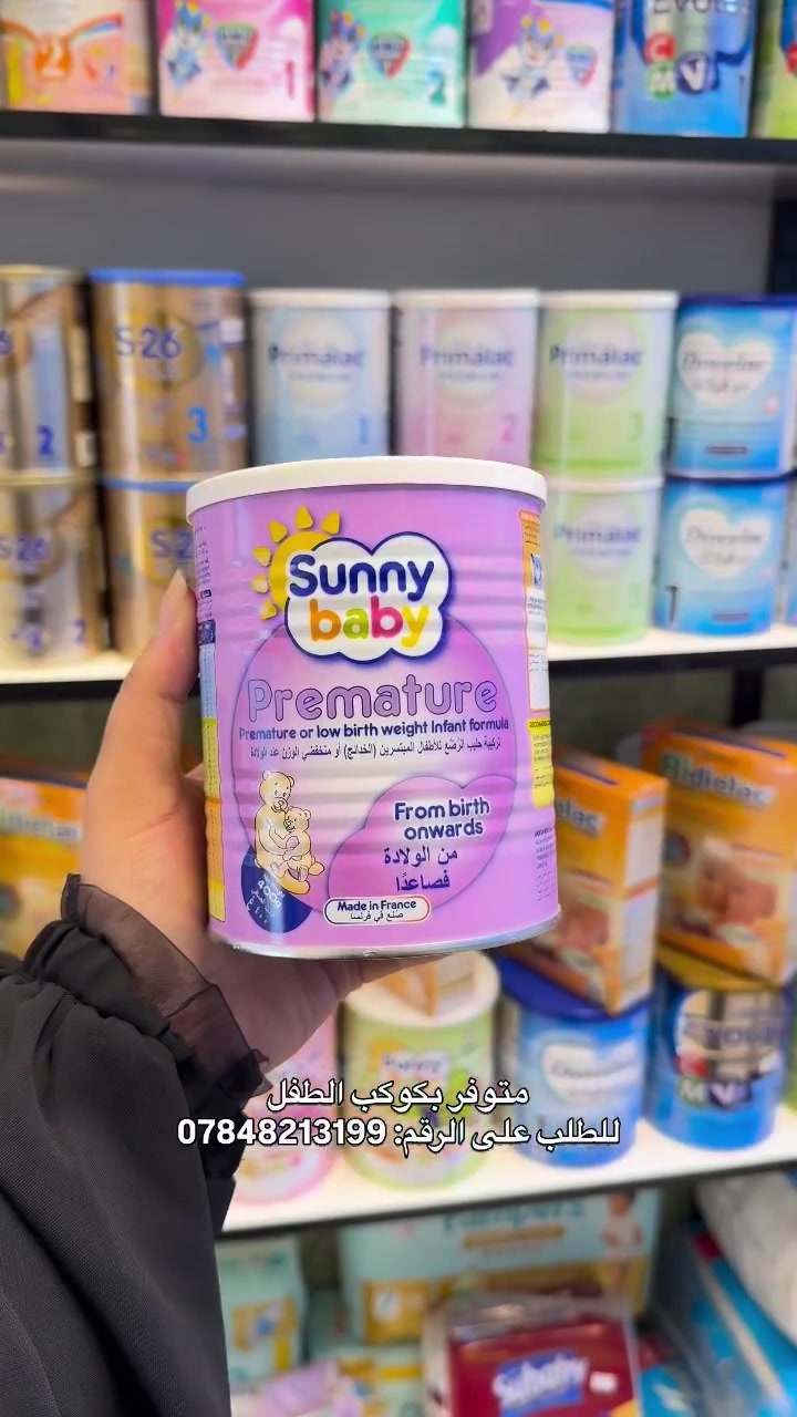🍼💗 صني بيبي بريميتشَر
مصمم للأطفال الخُدّج ومنخفضي الوزن من الولادة 👶🏻✨
متوفر هسه! 🛍️

‎📩 للاستفسار راسلونا على دايركت 📥 او الواتساب ***********

.
.
.
.
.
#تجهيزات_الأطفال #حديثي_الولاده #اطفال_الخدج #صني_بيبي #اكسبلورexplore
