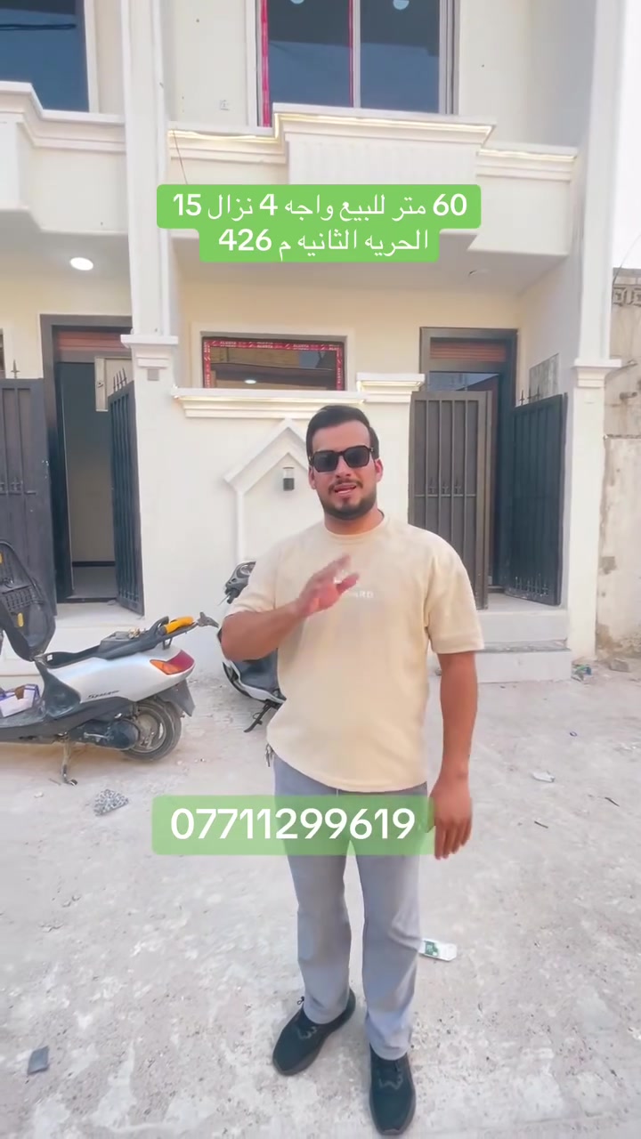 مشتملات العدد 3 واحد منهم 60 واجه 4 نزال 15 و 50 واجهً 3.30نزال 15 العنوان الحريه الثانيه كل مشتمل يحتوي على 3 غرف نوم صاله مطبخ خدمات بناء ممتاز 
***********
