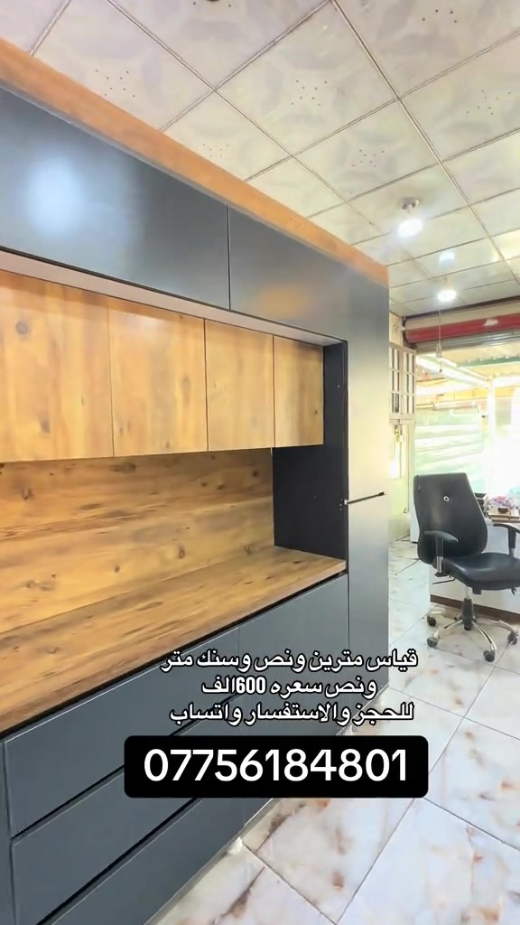 #بابل #بغداد #الرمادي #البصره #الدوانيه 

نص مكتوب في الصور:
- قياس مترين ونص وسنك متر ونص سعره 600 الف للحجز والاستفسار واتساب ***********