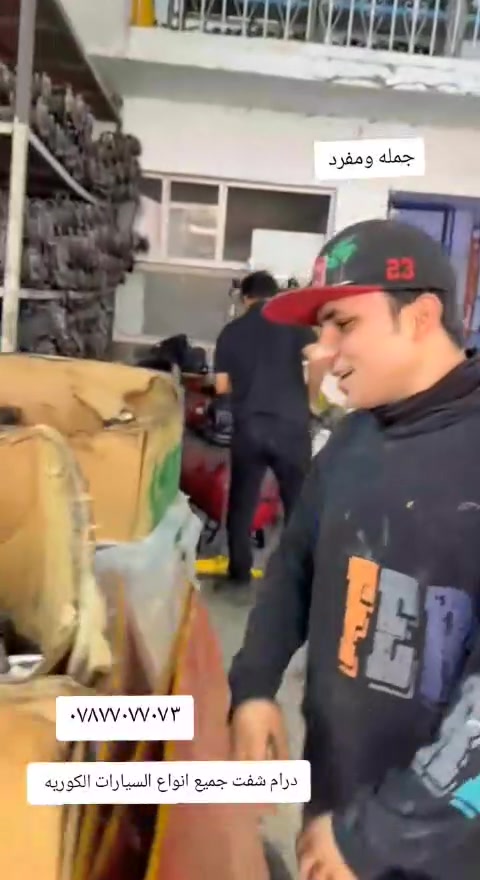 مجمع الراشد لتجاره قطع غيار السيارات الكوري اختصاص غراض صدر كوري عام 
.............................
حداد صدر ..
فتح وشد صدر أمامي كامل لسيارات الصالون ..40 الف 
فتح وشد صدر خلفي هاوزن ٢٥ الف +بريس ١٠ 
فتح وشد صدر خلفي عربانه كامله ٤٠ الف +بريس ٢٥ الف 
..............................
ملاحضه :يوجد غراض مستعمله حاويه +غراض جديد اصلي 
....................
العنوان البياع الحي الصناعي الشارع الثالث مجمع الراشد 
....................
هاتف :
***********فاضل
