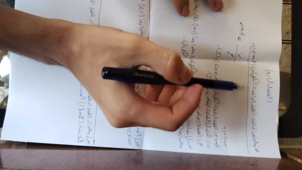 السلام عليكم ورحمه الله وبركاته هذا فيديو تجريبي لشرح مادة الفيزياء للثالث متوسط الفصل الرابع على كل طالب او طالبه يشوف الفيديو كامل للنهاية وبعد اكو فيديوهات منشورة على صفحتي بالفيس للتسجيل يرجى الاتصال على الرقم *********** او تلكرام @MONDRAB سعر المادة كامل 100 الف كورس اول 50 الف وكورس ثاني 50 الف كل شهر 25 الف خلال اربعة اشهر انت مسدد المبلغ كامل التسجيل يبدا من الان يغلق يوم 2026/9/15 والدورة تبدأ من بداية المنهج إلى آخر صفحة وراح ينزل اعلان بيه كل التفاصيل
