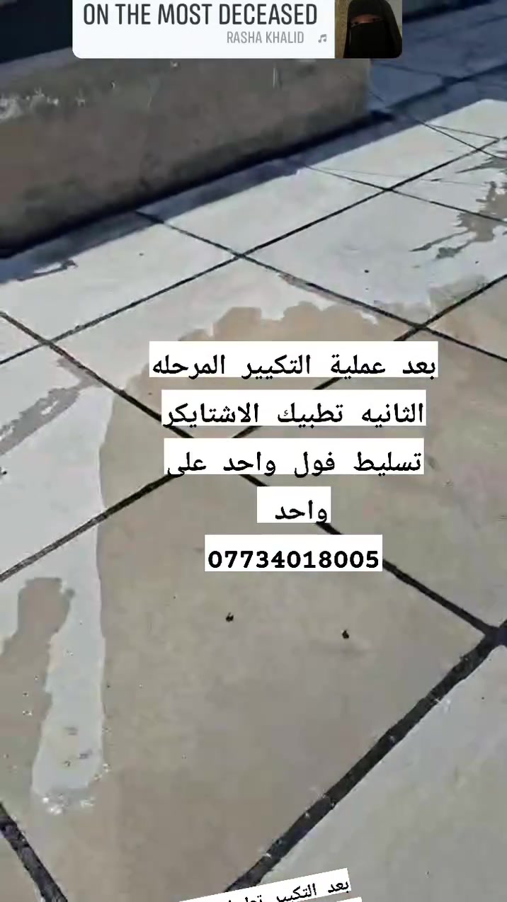 تكيير الاسطح • اساسات • تركيب الاشتايكر