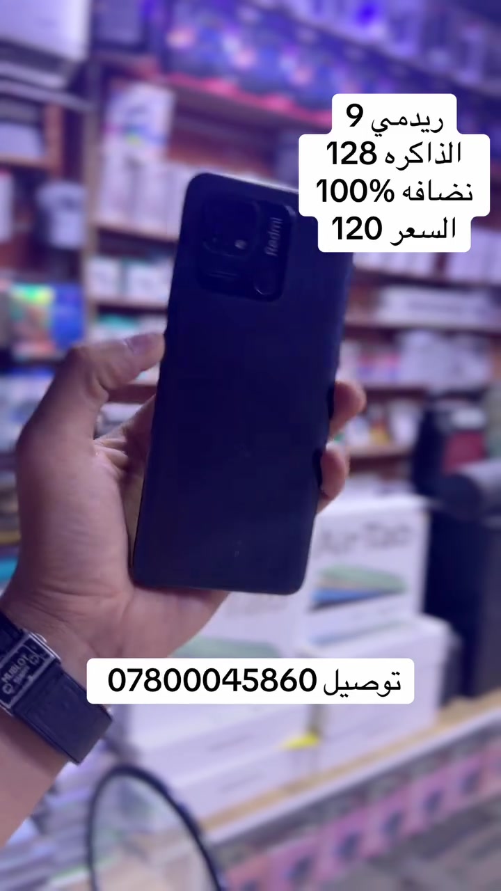 توصيل كافه محافضات العراق مركز الامير الناصريه الحبوبي يتوفر لدينا اجهزه جديد ومستخدم وتبديل الاجهزه نضام (مراوس) للحجز ***********
