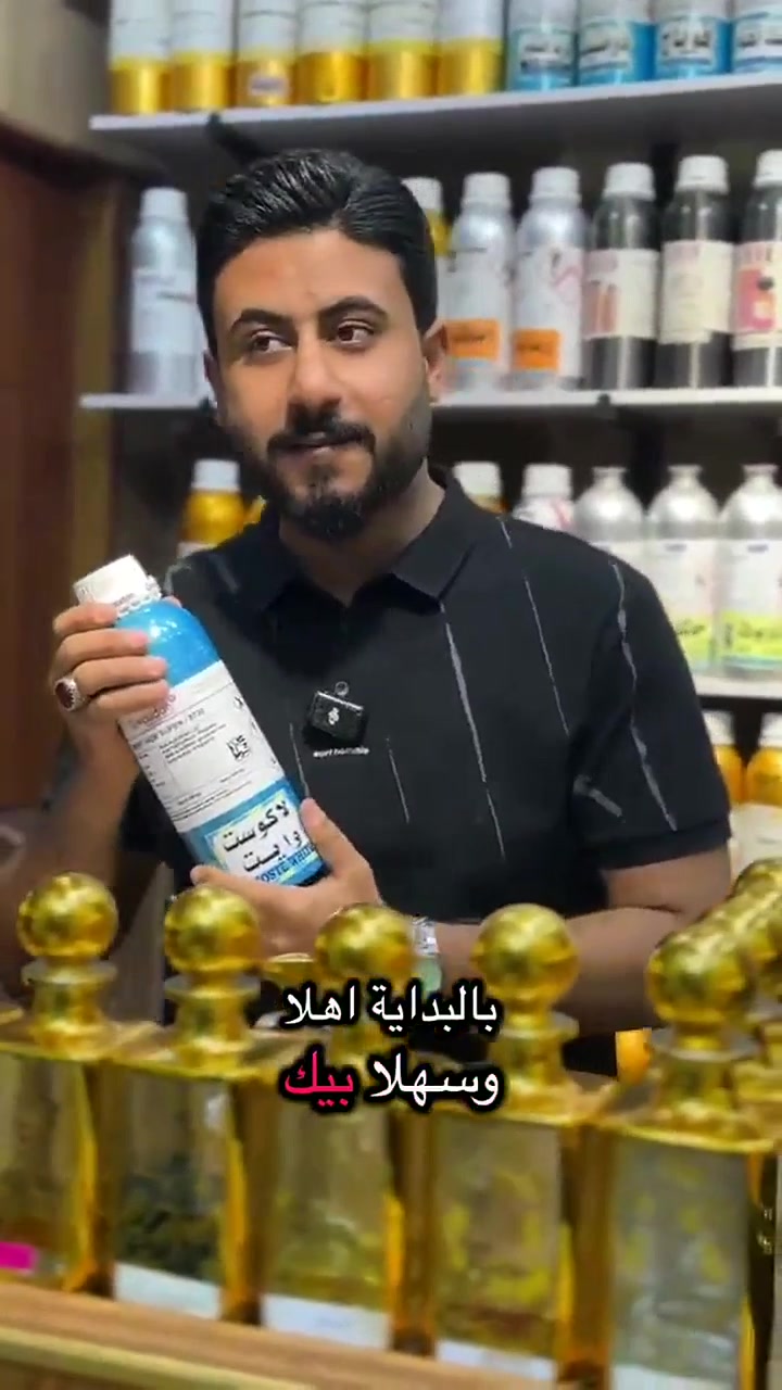 لاكوسْت وايت • عطر رجالي • توصيل العراق