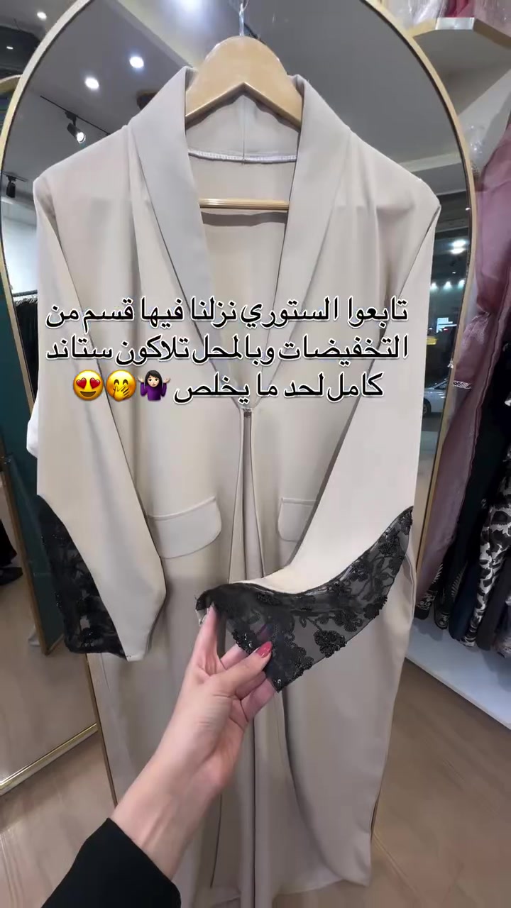 ⁨	⁨	⁨	⁨	⁨	⁨	⁨	⁨	⁨	⁨	⁨	⁨	⁨	⁨	⁨	⁨	⁨	⁨	⁨الستوري مهمة ⁨/ متجر عبايات ريحانة / المحل يفتح من الظهر لليل العنوان في البصرة الجبيلة مقابل مدارس دار المعارف الاهلية مجاور لولو كاتي / الموقع بالخارطة مخلينه بالبايو فوك /⁩⁩⁩⁩⁩⁩⁩⁩⁩⁩⁩⁩⁩⁩⁩⁩⁩⁩⁩⁩⁩⁩⁩⁩⁩⁩⁩⁩⁩⁩⁩⁩⁩⁩⁩⁩⁩⁩⁩⁩⁩⁩⁩⁩⁩⁩⁩⁩⁩⁩⁩⁩⁩⁩⁩⁩⁩⁩⁩⁩⁩⁩⁩⁩⁩⁩

نص مكتوب في الصور:
- تابعوا الستوري نزلنا فيها قسم من التخفيضات وبالماحل تلاكون ستاند كامل لحد ما يخلص 😍🤭💁🏻‍♀️😍