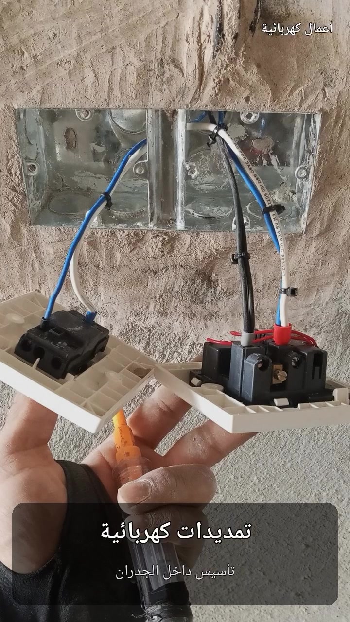 سلام عليكم 
 اشتغل تأسيسات الكهربائية🪛🛠
بكل مناطق الرصافة  وبسعر مناسب 
***********📞 بخدمت الجميع
