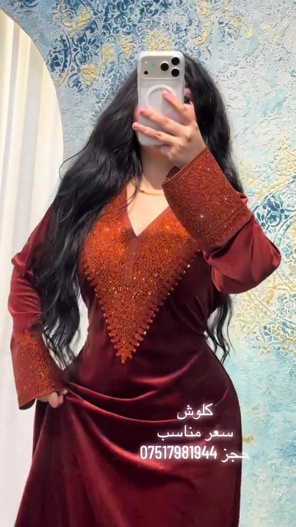 كلوش • سعر مناسب • حجز